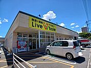 【スーパー】リブホール　鶴崎店まで700ｍ