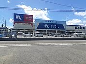 【ホームセンター】ホームプラザナフコ北大村店まで1171ｍ