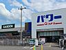 周辺：【ホームセンター】コメリパワー宮野店まで2600ｍ