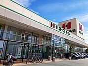 【スーパー】ハローズ春日店まで1330ｍ