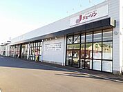 ジェーソン富里店まで2500ｍ