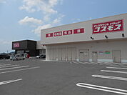 【ドラッグストア】コスモス中野店様まで920ｍ