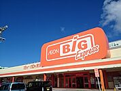 【スーパー】ザ・ビッグエクスプレス佐敷店まで220ｍ