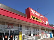 【ドラッグストア】ツルハドラッグ 古川南店まで550ｍ