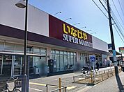 【スーパー】いなげやまで900ｍ