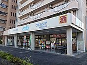 【ドラッグストア】ウェルシア　甲賀水口貴生川店まで550ｍ