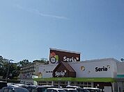 セリア　秋田八橋店まで988ｍ