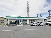 【コンビニエンスストア】ファミリーマート花沢店まで1800ｍ