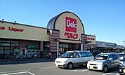 【スーパー】ベルク柿沼店まで750ｍ