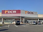【ホームセンター】ＤＣＭ和歌山北バイパス店様まで1000ｍ