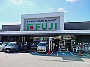 【スーパー】フジ立花店様まで600ｍ