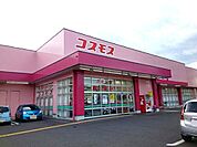 【ドラッグストア】コスモス　下郡東店まで400ｍ
