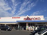 【スーパー】マルナカ岡山八幡店さんまで950ｍ