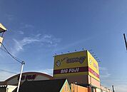 【スーパー】エブリィビッグデー裾野店まで400ｍ