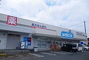 【ドラッグストア】ウエルシア裾野南店まで95ｍ