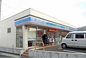 【コンビニエンスストア】ローソン南足柄店まで750ｍ