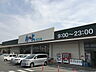 周辺：【スーパー】アルク恩田店まで2400ｍ