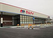 【スーパー】マルアイ六分一店まで900ｍ