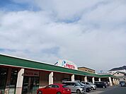 【スーパー】フレスタ西町店まで400ｍ