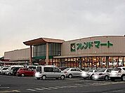 【スーパー】フレンドマート　志津東草津店まで950ｍ