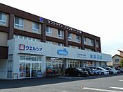 【ドラッグストア】ウエルシアつくば谷田部店まで3150ｍ