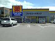 【ドラッグストア】ファミリードラッグ中野一本木店まで400ｍ