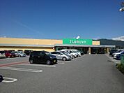 【スーパー】ツルヤ一本木店まで500ｍ