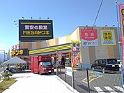 ＭＥＧＡドンキホーテ甲府店まで1300ｍ