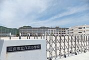 【小学校】三次市立八次小学校まで1500ｍ