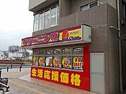 クリーニングまで500ｍ