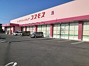 【ドラッグストア】ドラッグストアコスモス池田店まで435ｍ