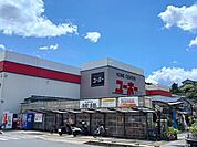 【ホームセンター】ユーホー尾道店まで450ｍ