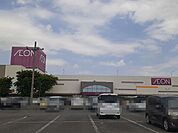 【スーパー】イオン古河店まで550ｍ