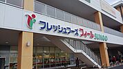 【スーパー】フィールまで650ｍ