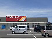 【ドラッグストア】ツルハドラッグ　元吉田東店まで350ｍ