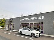 ANYTIMEFITTNESSまで900ｍ
