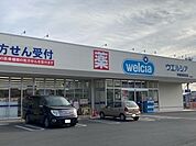 【ドラッグストア】ウエルシア宇都宮駒生店まで600ｍ