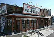 【その他】丸亀正麺広島西条まで500ｍ