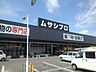 周辺：【ホームセンター】ムサシプロ安茂里店まで750ｍ