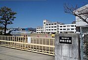 【小学校】寺西小学校まで550ｍ