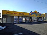 【ドラッグストア】アメリカンドラッグ石渡店まで600ｍ