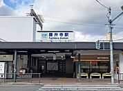 【駅】近鉄藤井寺駅まで1185ｍ