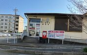 【郵便局】吹上富士見郵便局まで400ｍ
