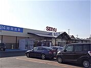 【スーパー】西友　諏訪城南店まで1800ｍ