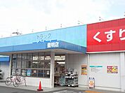 【ドラッグストア】ドラッグスギヤマ豊明店まで180ｍ