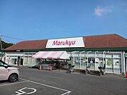 【スーパー】マルキュウ久米店まで1200ｍ