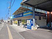 コインランドリー花町まで550ｍ