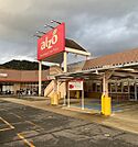 【スーパー】アルゾ可部店まで1100ｍ