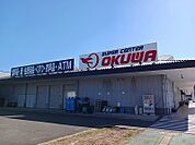 【スーパー】スーパーセンターオークワまで400ｍ