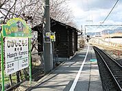 【駅】東小諸駅まで400ｍ